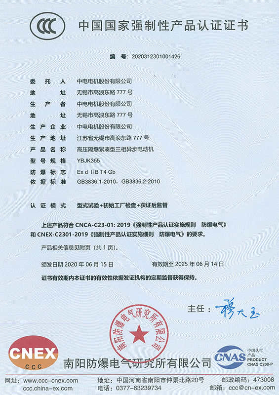 中國(guó)國(guó)家強(qiáng)制性產(chǎn)品認(rèn)證證書(shū)