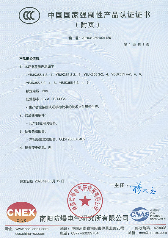 中國(guó)國(guó)家強(qiáng)制性產(chǎn)品認(rèn)證證書(shū)