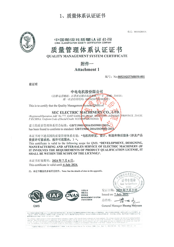 質(zhì)量管理體系認(rèn)證證書(shū)